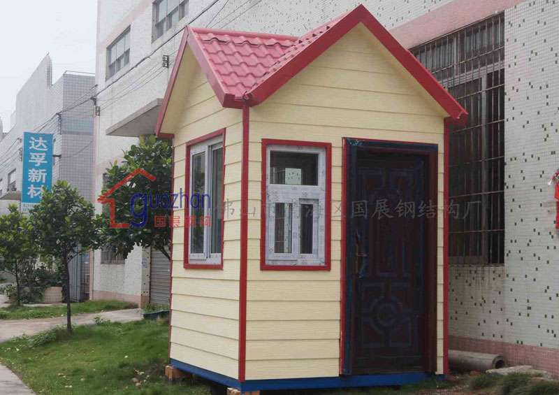 豪華保安亭